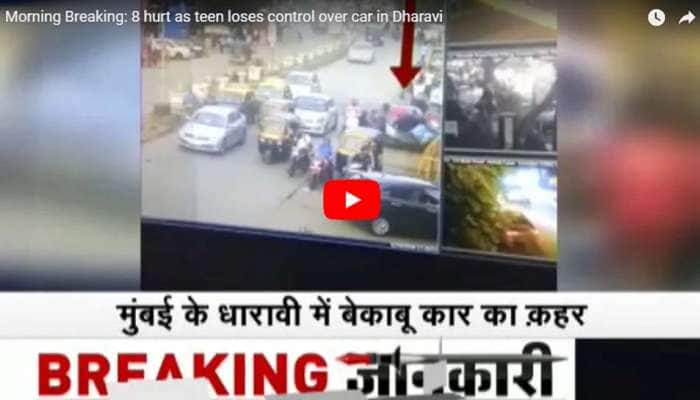 Video: மும்பையில் சீறி பாய்ந்த கார்; 8 பேர் உயிர் ஊசல்!