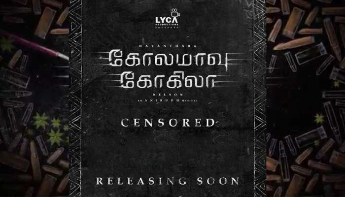 நயன்தாரா நடிக்கும் கோலமாவு கோகிலா படத்தின் சென்சார் வெளியீடு! நயன்தாரா நடிக்கும் கோலமாவு கோகிலா படத்தின் சென்சார் வெளியீடு!