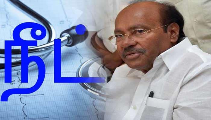 நீட் தேர்வு: மத்திய அரசின் வலையில் விழக் கூடாது -ராமதாஸ் எச்சரிக்கை