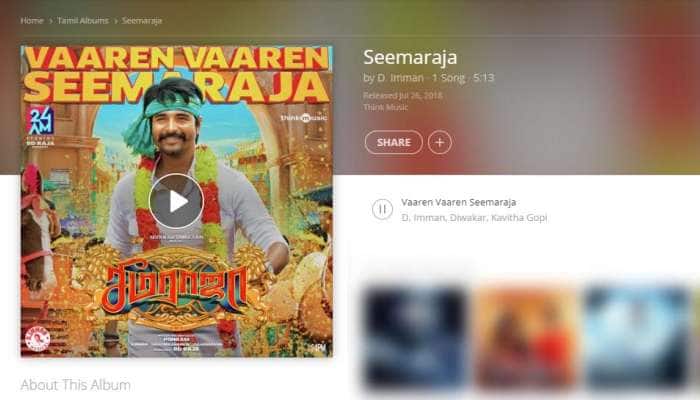 சிவகார்த்திகேயனின் வாரேன் வாரேன் சீமராஜா பாடல் வெளியானது! சிவகார்த்திகேயனின் வாரேன் வாரேன் சீமராஜா பாடல் வெளியானது!