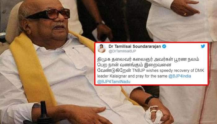 திமுக தலைவர் கலைஞர் நலம் பெற நான் வேண்டுகிறேன்! தமிழிசை 