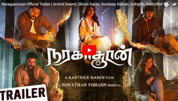 அரவிந்த்சாமி நடிப்பில் உருவாகும் ‘நரகாசூரன்’ படத்தின் trailer!