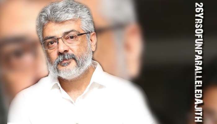 26 ஆவது ஆண்டில் அஜித்: ட்விட்டரில் தெரிக்கவிட்ட தல fans! 26 ஆவது ஆண்டில் அஜித்: ட்விட்டரில் தெரிக்கவிட்ட தல fans!