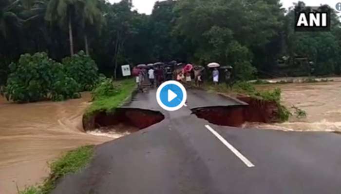 கேரளா வெள்ளப்பெருக்கத்தால் ஏற்பட்ட விபரீதம் :வீடியோ கேரளா வெள்ளப்பெருக்கத்தால் ஏற்பட்ட விபரீதம் :வீடியோ