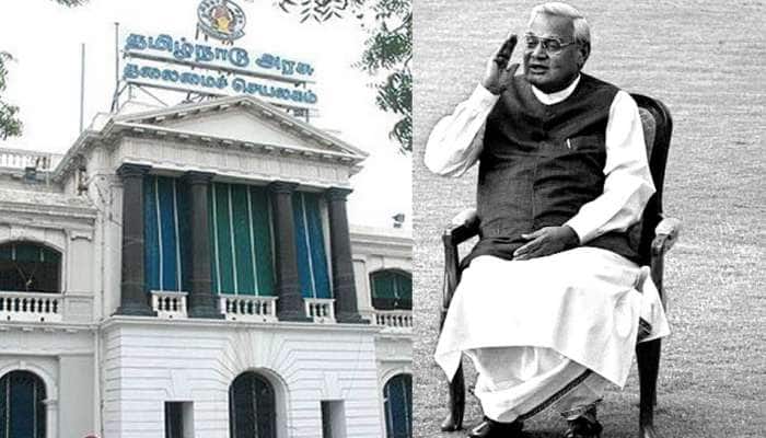 முன்னாள் பிரதமர் வாஜ்பாய் மறைவு: தமிழகத்தில் அரசு விடுமுறை முன்னாள் பிரதமர் வாஜ்பாய் மறைவு: தமிழகத்தில் அரசு விடுமுறை