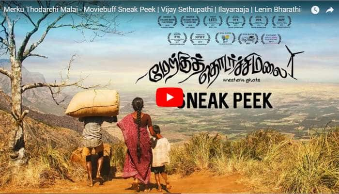 ‘மேற்குத் தொடர்ச்சி மலை’ 1-நிமிட Sneak Peek Video வெளியானது!