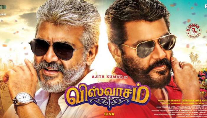 வெளியானது டபுள் தலயின் `விஸ்வாசம்’ ஃப்ர்ஸ்ட் லுக் போஸ்டர்....! வெளியானது டபுள் தலயின் `விஸ்வாசம்’ ஃப்ர்ஸ்ட் லுக் போஸ்டர்....!