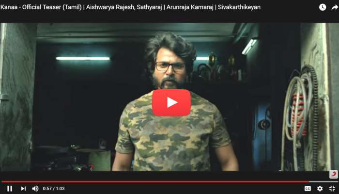 ஆசப்பட்டா மட்டும் பத்தாது.. அடம் பிடிக்கணும்..! -`கனா’ Teaser...! ஆசப்பட்டா மட்டும் பத்தாது.. அடம் பிடிக்கணும்..! -`கனா’ Teaser...!