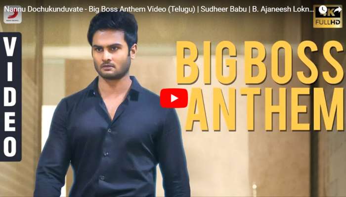 WATCH: பிக் பாஸ் பிரியர்களின் கவனத்தை ஈர்த்த ‘பிக் பாஸ் ஆந்தம்’ WATCH: பிக் பாஸ் பிரியர்களின் கவனத்தை ஈர்த்த ‘பிக் பாஸ் ஆந்தம்’