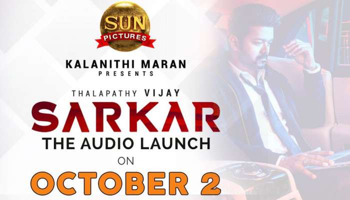 தளபதி விஜய் "சர்கார்" படத்தின் இசை அக்டோபர் 2-ல் வெளியிடப்படும் தளபதி விஜய் "சர்கார்" படத்தின் இசை அக்டோபர் 2-ல் வெளியிடப்படும்