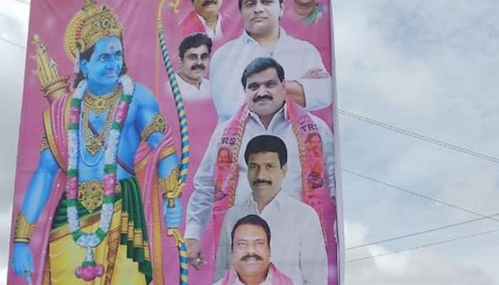 தெலுங்கானா முதல்வரை ராமாராக மாற்றிய கட்சி உறுப்பினர்கள்! தெலுங்கானா முதல்வரை ராமாராக மாற்றிய கட்சி உறுப்பினர்கள்!
