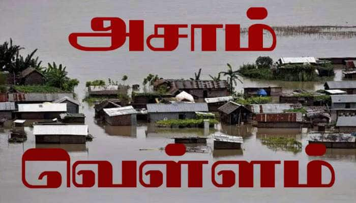 பிரம்மபுத்திரா நதியில் 45 பயணிகளுடன் பயணித்த படகு கவிழ்ந்து விபத்து title=