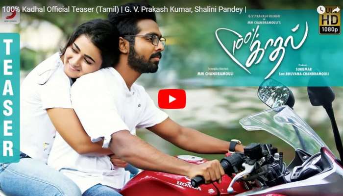 GV பிரகாஷ்-ன் '100% காதல்' திரைப்படத்தின் Teaser வெளியானது! GV பிரகாஷ்-ன் '100% காதல்' திரைப்படத்தின் Teaser வெளியானது!