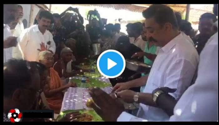 மக்களுடனான பயணம்: கிராம மக்களுக்கு உணவு பரிமாறிய கமல்ஹாசன் :வீடியோ