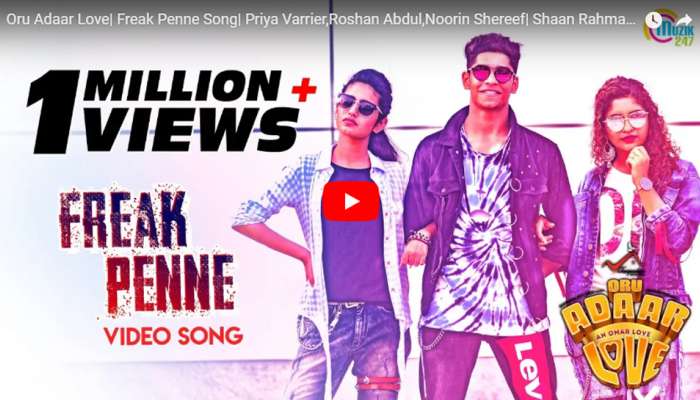 புருவப் புயல் பிரியா வாரியரின் அடுத்த பாடல் Freak Penne வெளியானது! புருவப் புயல் பிரியா வாரியரின் அடுத்த பாடல் Freak Penne வெளியானது!