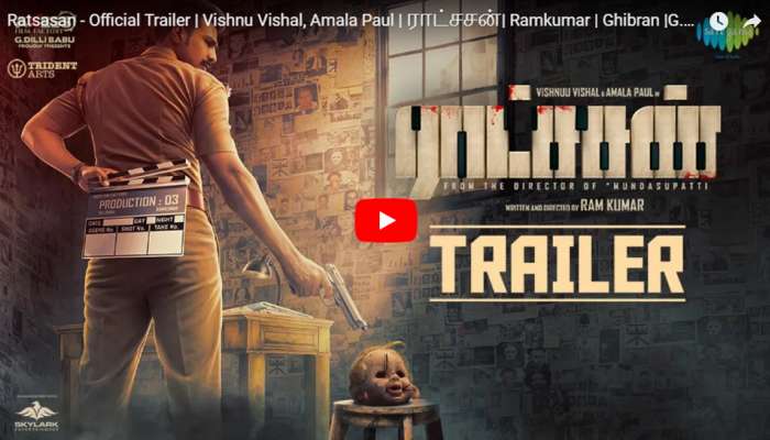 'ராட்சசன்' திரைப்படத்தின் மிரட்டலான trailer வெளியானது! 'ராட்சசன்' திரைப்படத்தின் மிரட்டலான trailer வெளியானது!