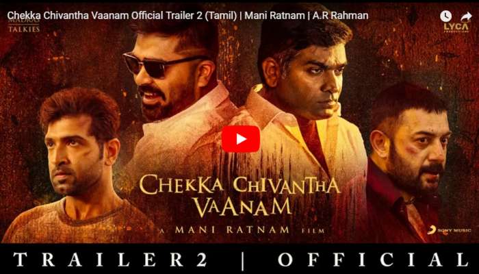 செக்கச் சிவந்த வானம் திரைப்படத்தின் இரண்டாவது trailer! செக்கச் சிவந்த வானம் திரைப்படத்தின் இரண்டாவது trailer!
