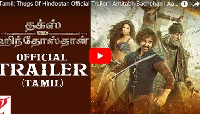 வெளியானது " Thugs Of Hindostan " தமிழ் டிரைலர்! title=