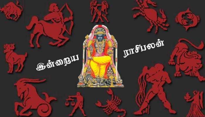 குருப்பெயர்ச்சி: 12 ராசிகளுக்கு இன்றைய நாள் எப்படி?