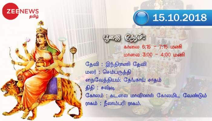 நவராத்திரி ஆறாம் நாள் சிறப்பு பூஜை வழிமுறை!! title=