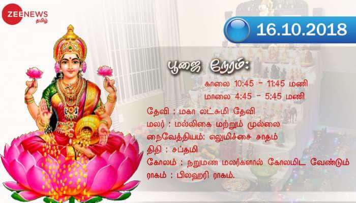 நவராத்திரியின் 7ம் நாள்: எந்த தெய்வத்தை வணங்குவது?