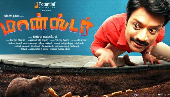 'மான்ஸ்டர்' திரைப்படத்தின் FirstLook போஸ்டர் வெளியானது! 'மான்ஸ்டர்' திரைப்படத்தின் FirstLook போஸ்டர் வெளியானது!
