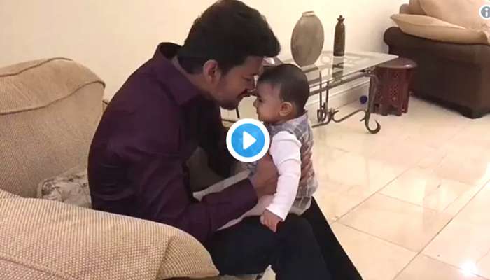 Watch: குழந்தையை கொஞ்ச குழந்தையாய் மாறிய நடிகர் விஜய்.... Watch: குழந்தையை கொஞ்ச குழந்தையாய் மாறிய நடிகர் விஜய்....
