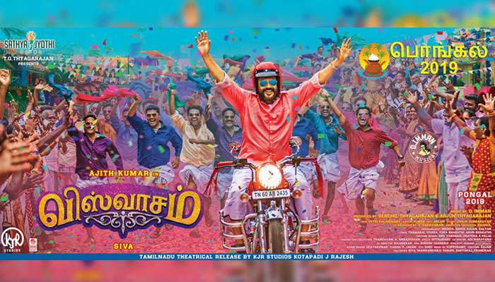 வெளியானது 'தல' அஜித்-ன் விஸ்வாசம் படத்தின் 2வது லுக்!! வெளியானது 'தல' அஜித்-ன் விஸ்வாசம் படத்தின் 2வது லுக்!!