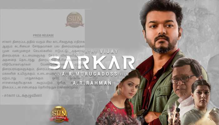 'சர்கார்' படத்தின் காட்சிகளை நீக்கியது ஏன்? சன் பிக்சர்ஸ் விளக்கம் 'சர்கார்' படத்தின் காட்சிகளை நீக்கியது ஏன்? சன் பிக்சர்ஸ் விளக்கம்