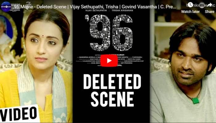 Watch: &#039;96&#039;-லிருந்து நீக்கப்பட்ட காட்சி ஜானு-வின் &#039;யமுனை ஆற்றிலே&#039;....