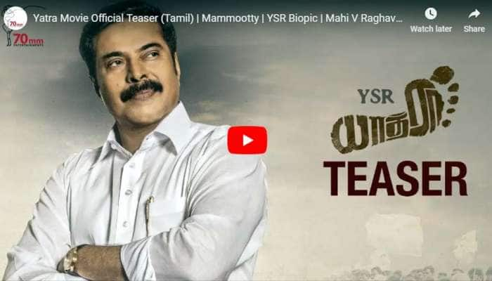 மம்முட்டி நடிப்பில் 'யாத்ரா' திரைப்படம்; teaser வெளியானது! title=