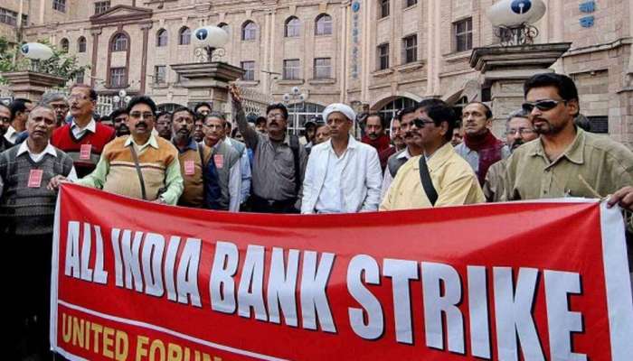 நாடுமுழுவதும் வங்கி ஊழியர்கள் 'வேலை நிறுத்தம்': பண பரிவர்த்தனை முடக்கம் நாடுமுழுவதும் வங்கி ஊழியர்கள் 'வேலை நிறுத்தம்': பண பரிவர்த்தனை முடக்கம்