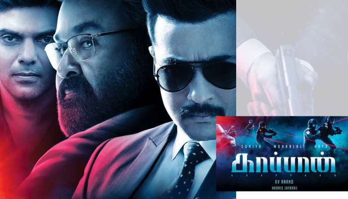 SeePics: ரசிகர்களுக்கு புத்தாண்டு பரிசு அளித்த சூர்யா, ஆர்யா! SeePics: ரசிகர்களுக்கு புத்தாண்டு பரிசு அளித்த சூர்யா, ஆர்யா!