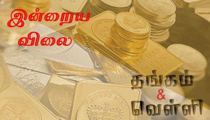 ஆண்டின் 2-வது நாளான இன்றைய தங்கத்தின் விலை ₹ 5 குறைவு...!! title=