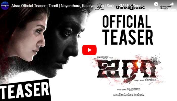 WATCH: வெளியானது லேடி சூப்பர்ஸ்டார் நயன்தாராவின் ‘ஐரா’ Teaser.... 