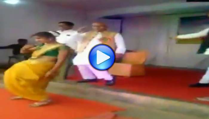 Watch: பள்ளி விழாவில் மாணவியுடன் குத்தாட்டம் போட்ட MP....