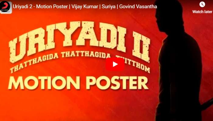 URIYADI Official trailer | film trailer, May, film, Uriyadi | URIYADI  official trailer - Film Releasing MAY 6. | By Pinrom Pictures | Facebook