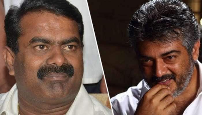 நடிகர் அஜித்தின் முடிவு சரியானது என பாராட்டிய நாம் தமிழர் கட்சி சீமான் நடிகர் அஜித்தின் முடிவு சரியானது என பாராட்டிய நாம் தமிழர் கட்சி சீமான்