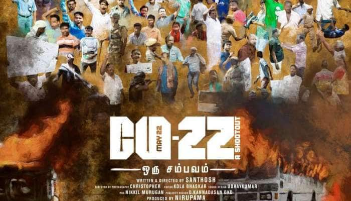 தூத்துக்குடி துப்பாக்கிச்சூடு: “மே 22 ஒரு சம்பவம்” என்ற தலைப்பில் படமாகிறது!