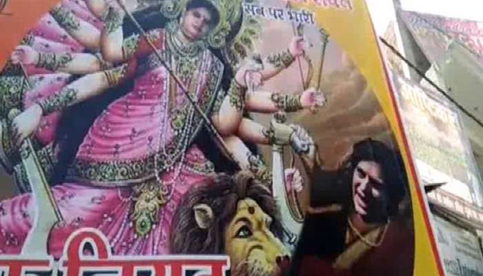 பிரியங்காவை மகிசாசுரனாக சித்தரித்து பாஜக!! பரபரப்பு ஏற்படுத்திய போஸ்டர்! பிரியங்காவை மகிசாசுரனாக சித்தரித்து பாஜக!! பரபரப்பு ஏற்படுத்திய போஸ்டர்!