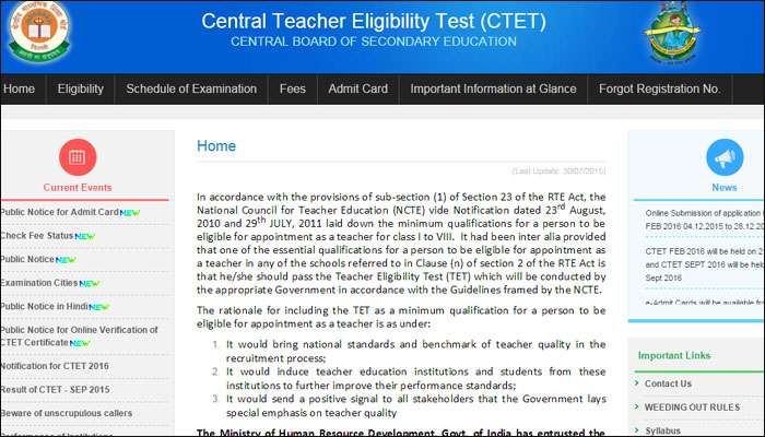 CTET 2019 தேர்வு தேதியை சிபிஎஸ்சி அறிவித்தது! விவரம் உள்ளே! CTET 2019 தேர்வு தேதியை சிபிஎஸ்சி அறிவித்தது! விவரம் உள்ளே!