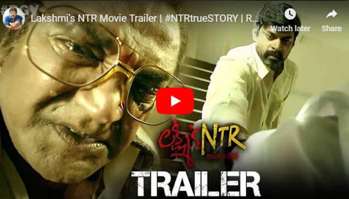 ஆந்திரா முதல்வரை வில்லனாக சித்தரித்து லட்சுமியின் NTR! ஆந்திரா முதல்வரை வில்லனாக சித்தரித்து லட்சுமியின் NTR!
