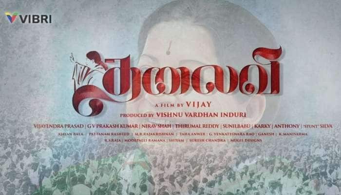 ஜெயலலிதா வாழ்க்கைப்படத்திற்கு தலைவி' என்று தலைப்பு? ஜெயலலிதா வாழ்க்கைப்படத்திற்கு தலைவி' என்று தலைப்பு?