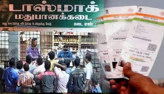 தமிழகத்தில் மது வாங்க ஆதார் அட்டை கட்டாயமா? நீதிமன்றம் என்ன சொல்கிறது தமிழகத்தில் மது வாங்க ஆதார் அட்டை கட்டாயமா? நீதிமன்றம் என்ன சொல்கிறது