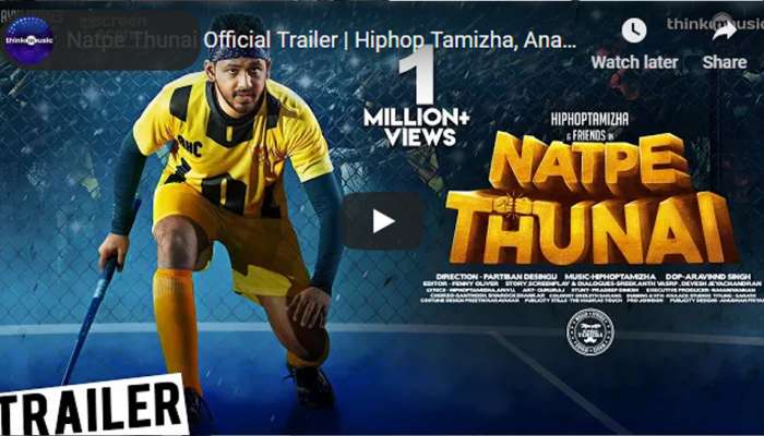 ஹிப்ஹாப் ஆதி நடிப்பில் ‘நட்பே துணை’; trailer வெளியானது! ஹிப்ஹாப் ஆதி நடிப்பில் ‘நட்பே துணை’; trailer வெளியானது!