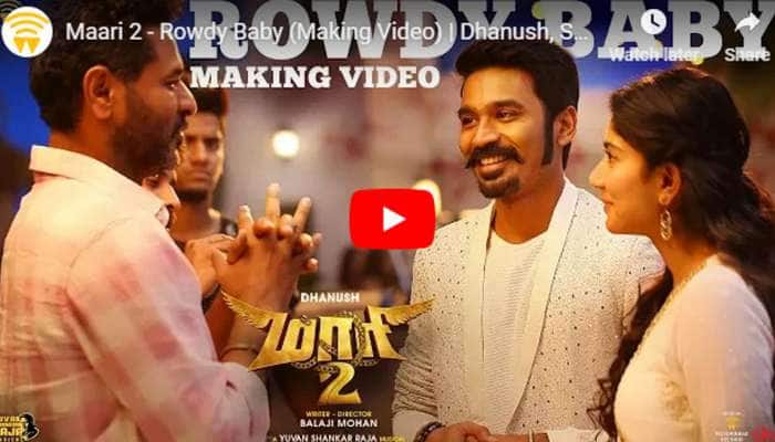வெளியானது ரவுடி பேபி பாடல் மேக்கிங் வீடியோ!! வெளியானது ரவுடி பேபி பாடல் மேக்கிங் வீடியோ!!