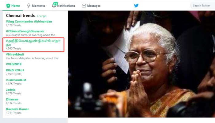 அநீதியே 28 ஆண்டுகள் போதாதா! டிவிட்டரில் டிரெண்டாகும் ஹேஷ்டேக்! அநீதியே 28 ஆண்டுகள் போதாதா! டிவிட்டரில் டிரெண்டாகும் ஹேஷ்டேக்!
