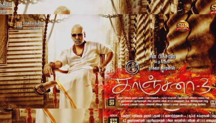 லாரன்ஸ்-ன் காஞ்சனா 3 படத்தின் ரிலீஸ் தேதி அறிவிப்பு! லாரன்ஸ்-ன் காஞ்சனா 3 படத்தின் ரிலீஸ் தேதி அறிவிப்பு!