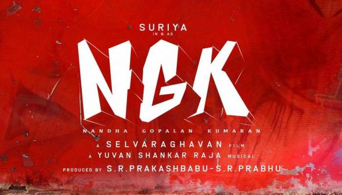 NGK : வெளியானது அதிகாரபூர்வ ரிலீஸ் தேதி!! NGK : வெளியானது அதிகாரபூர்வ ரிலீஸ் தேதி!!