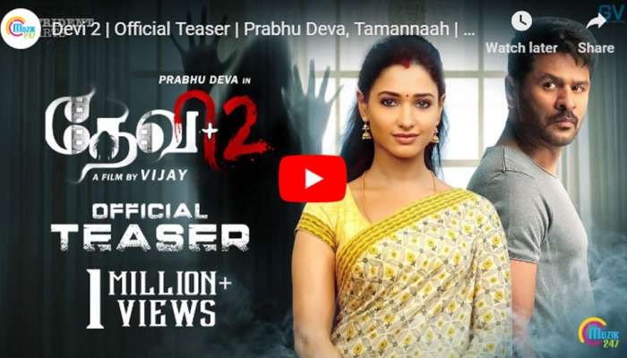 பிரபு தேவா, தமன்னா நடிப்பில் உருவான தேவி 2 Teaser வெளியீடு பிரபு தேவா, தமன்னா நடிப்பில் உருவான தேவி 2 Teaser வெளியீடு